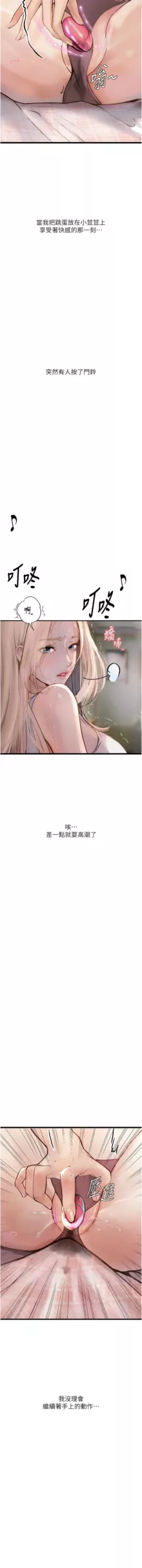 堕落物语 | 墮落物語1-17, 中文