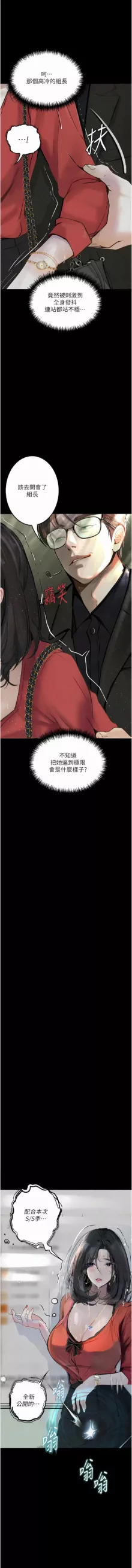 堕落物语 | 墮落物語1-17, 中文