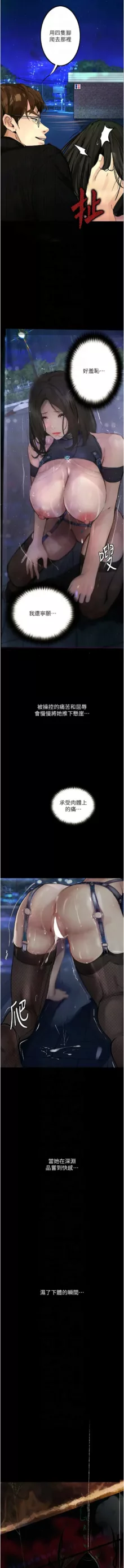 堕落物语 | 墮落物語1-17, 中文