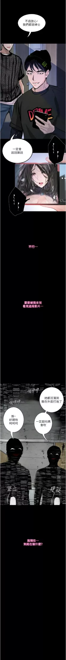 堕落物语 | 墮落物語1-17, 中文