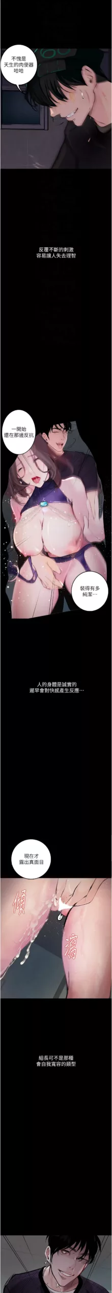 堕落物语 | 墮落物語1-17, 中文