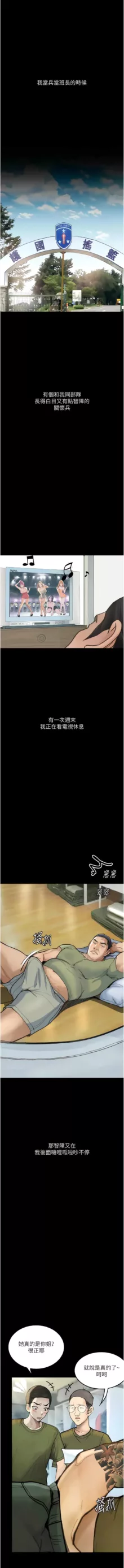 堕落物语 | 墮落物語1-17, 中文