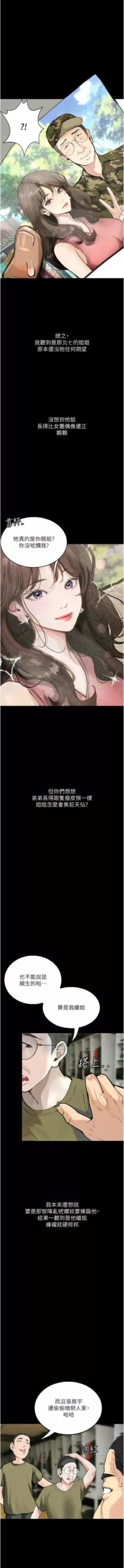 堕落物语 | 墮落物語1-17, 中文