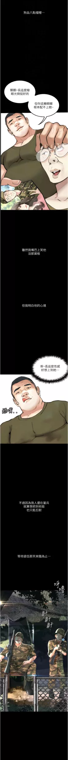 堕落物语 | 墮落物語1-17, 中文