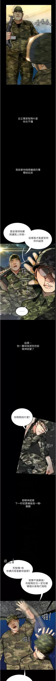 堕落物语 | 墮落物語1-17, 中文