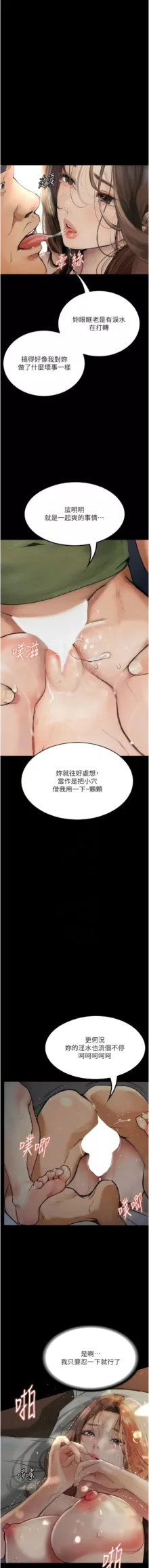 堕落物语 | 墮落物語1-17, 中文