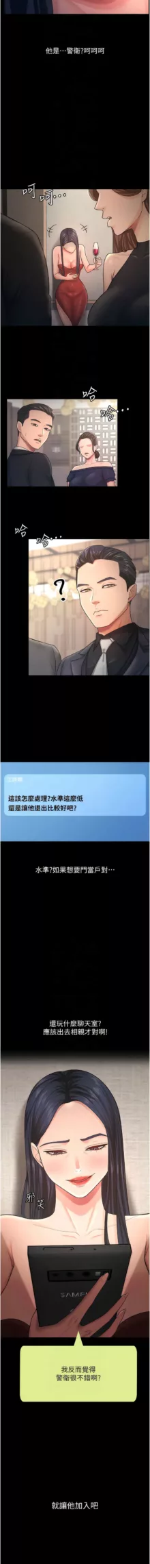 你老婆我收下了 1-23, 中文