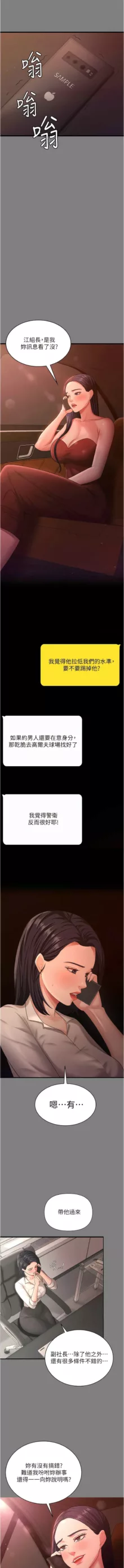 你老婆我收下了 1-23, 中文