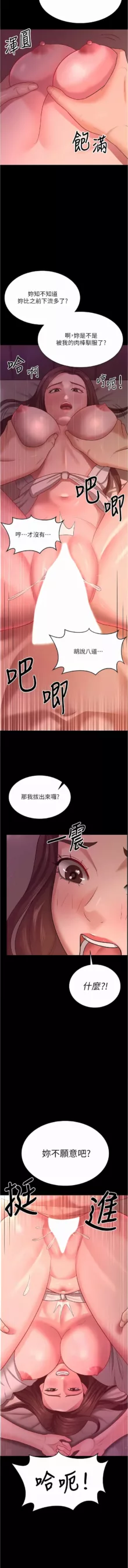 你老婆我收下了 1-23, 中文