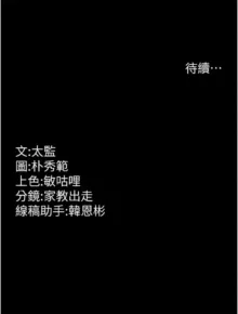 你老婆我收下了 1-23, 中文