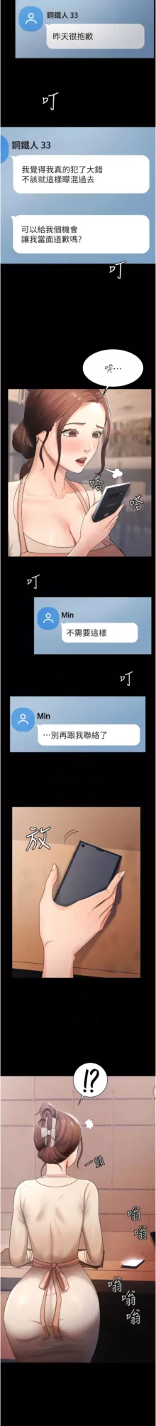 你老婆我收下了 1-23, 中文