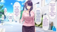 Hitozuma OnaPet Yukino-san Chounaikai Onsen Ryokou Zenra Bus Guide!, 한국어