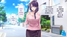 Hitozuma OnaPet Yukino-san Chounaikai Onsen Ryokou Zenra Bus Guide!, 한국어