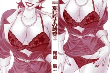 Caster Natsume Reiko no Yuuwaku Vol. 2 Ch.1, English