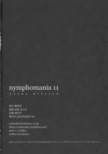 nymphomania 11, 日本語