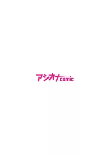 みんなちがって、みんなイイ～年下の義弟を妄愛する3姉妹～, 日本語