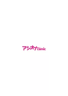 みんなちがって、みんなイイ～年下の義弟を妄愛する3姉妹～, 日本語