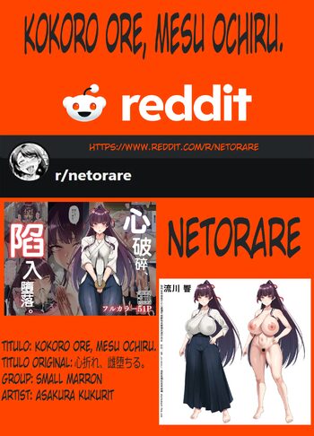 Kokoro Ore, Mesu Ochiru.