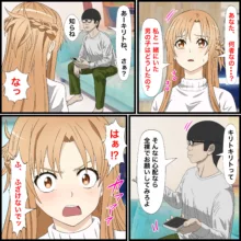 アニメキャラとセックルできるアプリ１４、アスナ編, 日本語