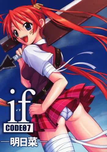 if CODE 07 Asuna, English