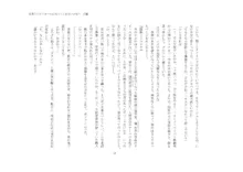 短編小説集「私専用のオナホールになってくれないかな？」, 日本語