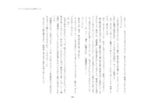 短編小説集「私専用のオナホールになってくれないかな？」, 日本語