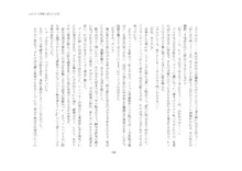 短編小説集「私専用のオナホールになってくれないかな？」, 日本語