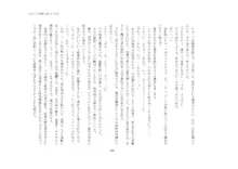 短編小説集「私専用のオナホールになってくれないかな？」, 日本語