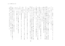 短編小説集「私専用のオナホールになってくれないかな？」, 日本語