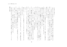 短編小説集「私専用のオナホールになってくれないかな？」, 日本語