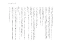 短編小説集「私専用のオナホールになってくれないかな？」, 日本語