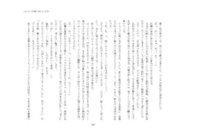 短編小説集「私専用のオナホールになってくれないかな？」, 日本語