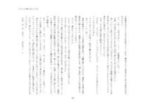 短編小説集「私専用のオナホールになってくれないかな？」, 日本語