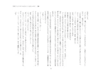 短編小説集「私専用のオナホールになってくれないかな？」, 日本語