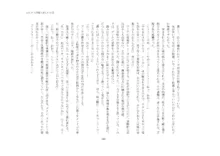 短編小説集「私専用のオナホールになってくれないかな？」, 日本語