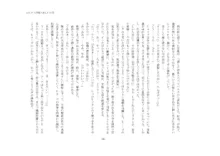 短編小説集「私専用のオナホールになってくれないかな？」, 日本語