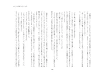 短編小説集「私専用のオナホールになってくれないかな？」, 日本語