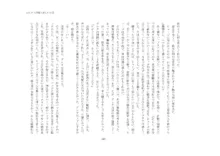 短編小説集「私専用のオナホールになってくれないかな？」, 日本語