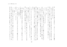 短編小説集「私専用のオナホールになってくれないかな？」, 日本語