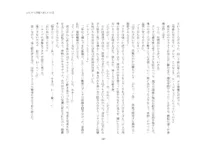 短編小説集「私専用のオナホールになってくれないかな？」, 日本語