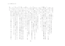 短編小説集「私専用のオナホールになってくれないかな？」, 日本語