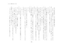 短編小説集「私専用のオナホールになってくれないかな？」, 日本語