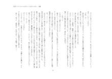 短編小説集「私専用のオナホールになってくれないかな？」, 日本語