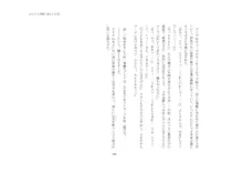 短編小説集「私専用のオナホールになってくれないかな？」, 日本語