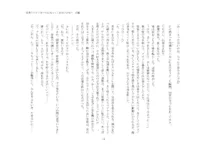 短編小説集「私専用のオナホールになってくれないかな？」, 日本語