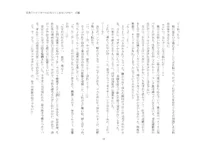 短編小説集「私専用のオナホールになってくれないかな？」, 日本語