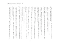 短編小説集「私専用のオナホールになってくれないかな？」, 日本語