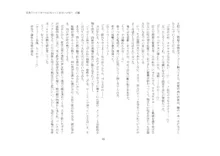 短編小説集「私専用のオナホールになってくれないかな？」, 日本語