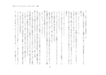 短編小説集「私専用のオナホールになってくれないかな？」, 日本語