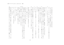 短編小説集「私専用のオナホールになってくれないかな？」, 日本語